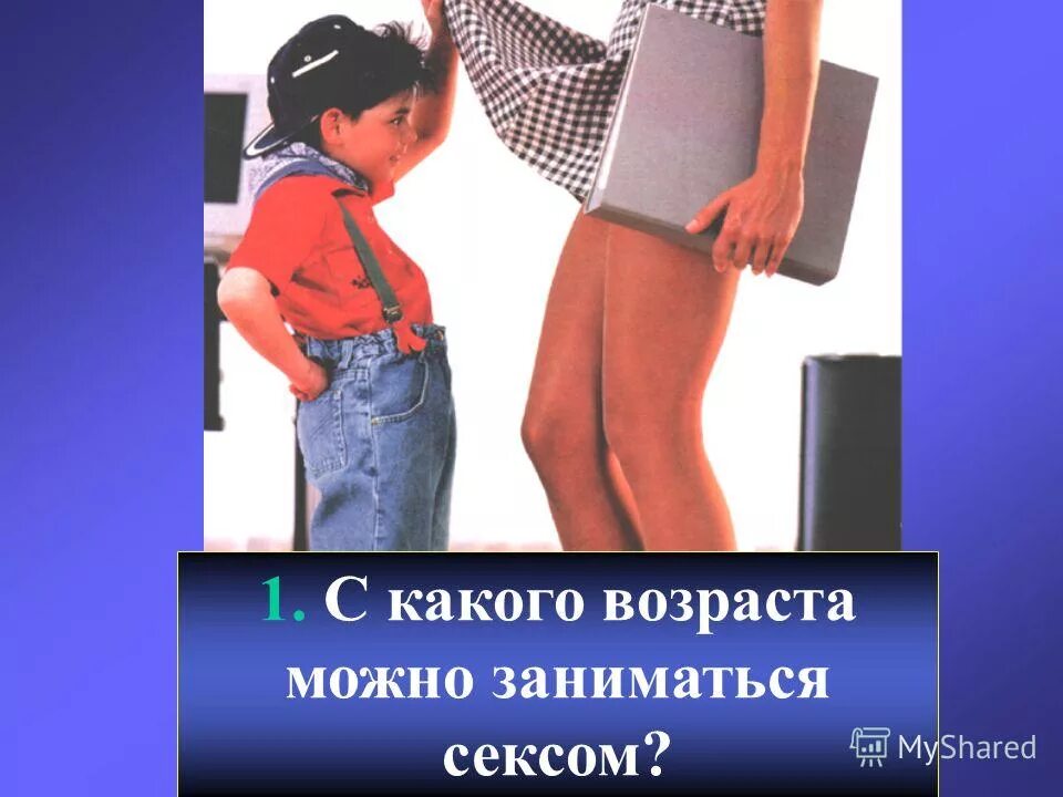 В каком возрасте начинают заниматься. С какого возраста можно занима. Со скольки лет можно заниматься. Во сколько можно заниматься. Во сколько лет по закону можно заниматься.