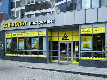 220в екатеринбург