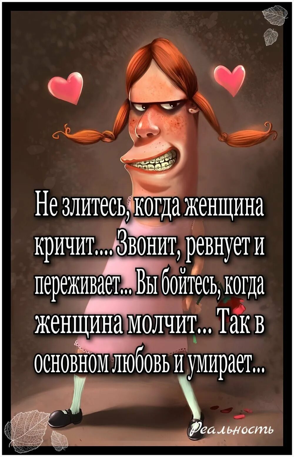 Девушка на пристани. Молчание демотиватор. Ум молчит. Грусть расставания. Злые статусы в картинках.