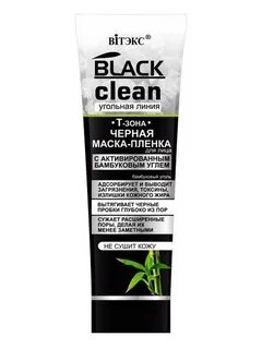 Black для лица