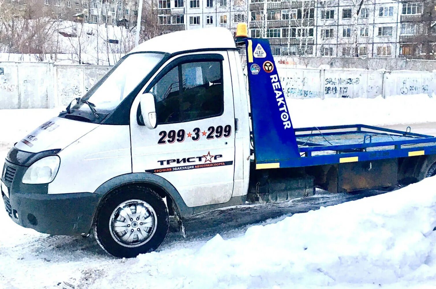 Вызов эвакуатора в новосибирске