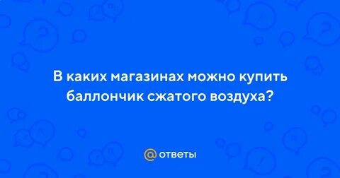 Сжать приобретать