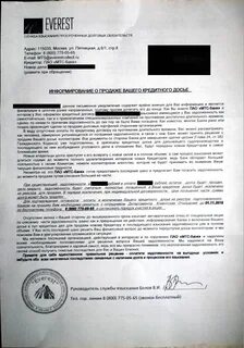 Эверест коллекторское