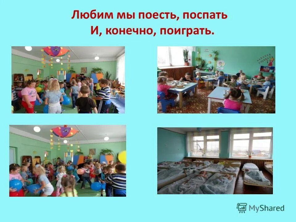 Самостоятельная музыкальная деятельность детей в детском саду. Повседневная жизнь в детском саду. Самостоятельная музыкальная деятельность детей в детском саду. Роль музыки в повседневной жизни детского сада. Консультации по музыкальному воспитанию в доу.