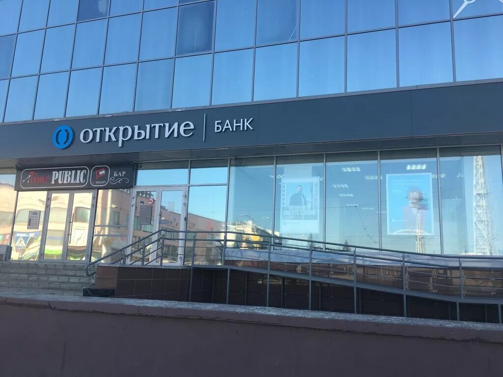 Банк открыта рядом