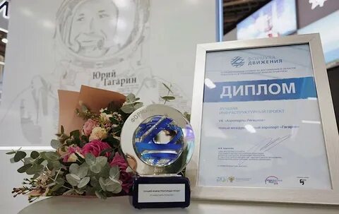 Проект года 2019