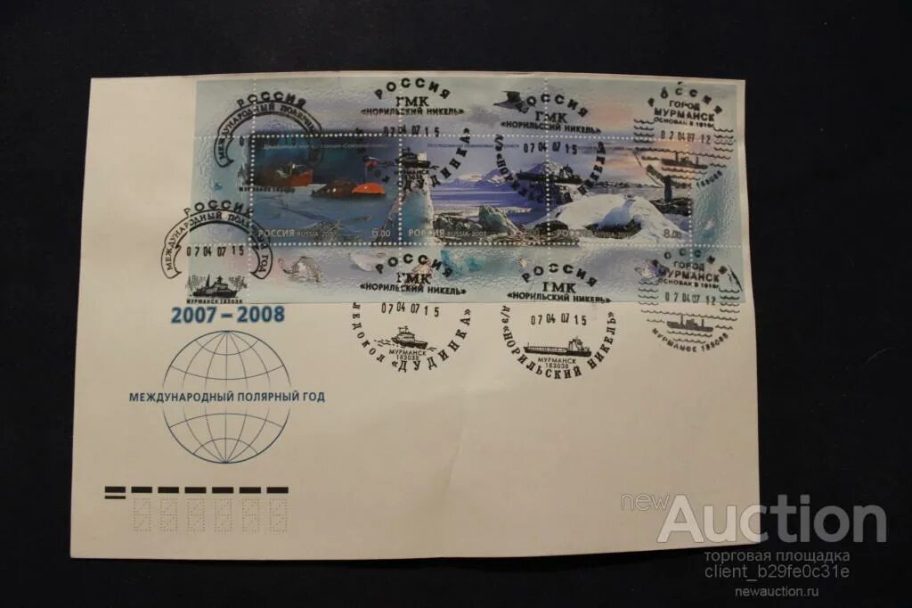Международный полярный год 2007 2008. Международный полярный год. № 1515. международный полярный год 2007-2008.. точечное гашение 450.