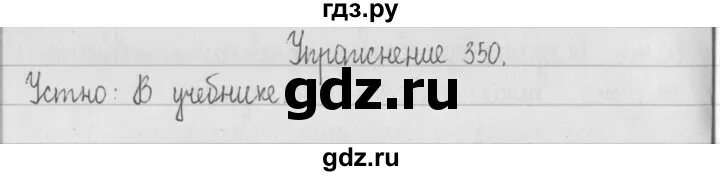 Русский четвертый класс страница 95 упражнение 194. Упражнение 95 по русскому языку 2 класс 2. Страница 95 упражнение 194. Русский язык 2 класс страница 95 упражнение 140. Русский язык Рамзеева упражнение 95.