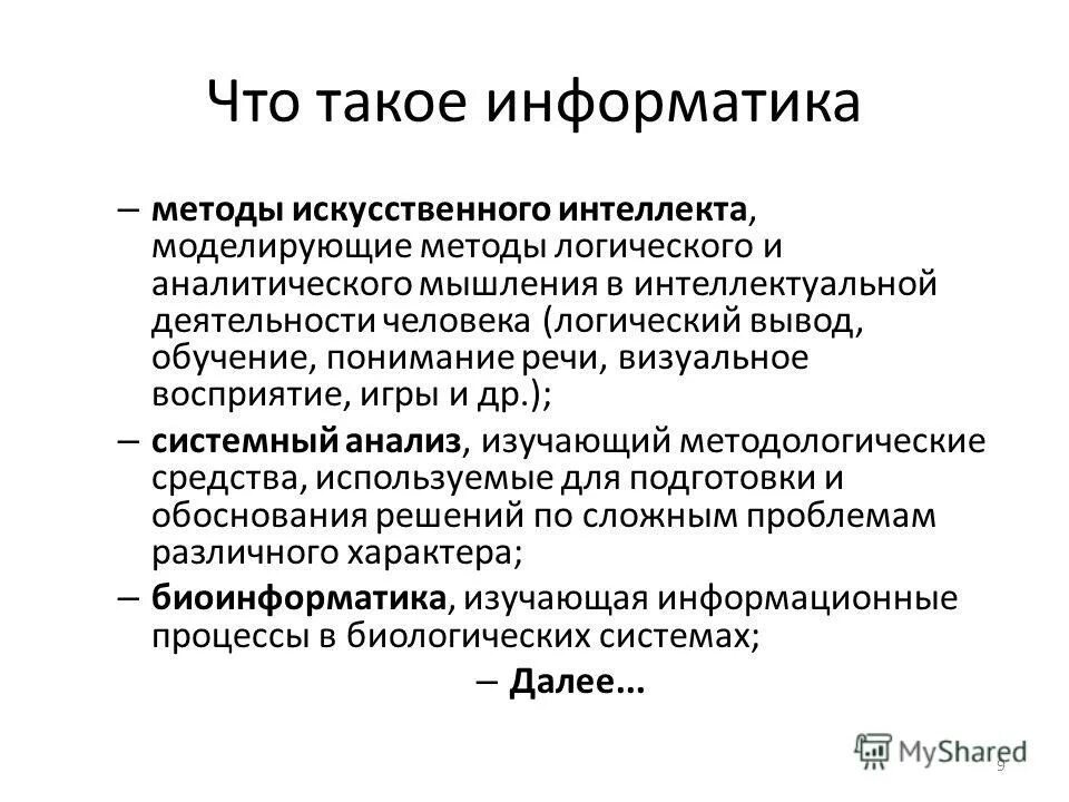 Алгоритмы искусственного интеллекта. Алгоритмы искусственного интеллекта