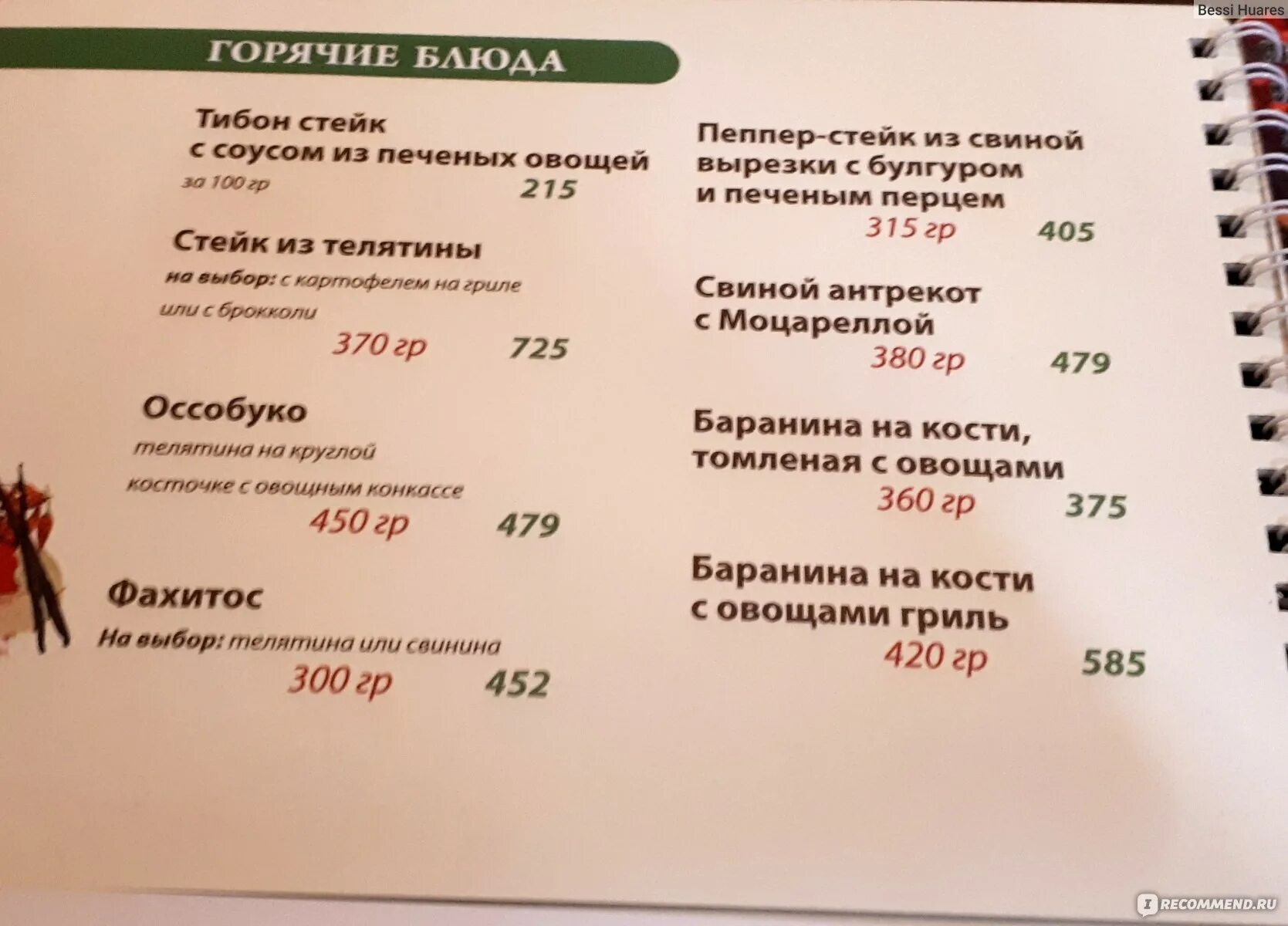 Крыжополь ставрополь 50 лет влксм. Ресторан орегано ставрополь. орегано кафе меню. орегано ставрополь меню. ресторан орегано ставрополь меню.