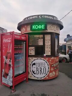 Киоск кофе