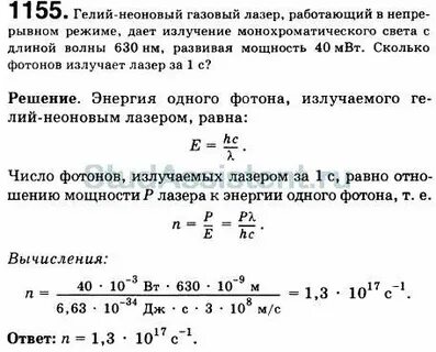 Фотонов в секунду