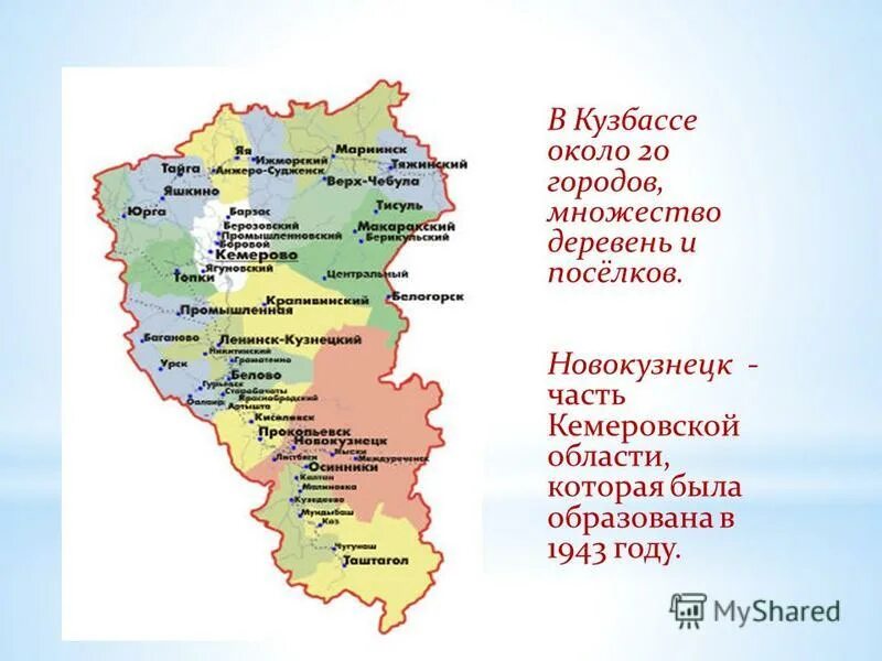 Кузбасс где находится регион. Кемеровская область кузбасс карта. города кемеровской области на карте кемеровской области. административная карта кемеровской области. карта кемеровской области с городами.