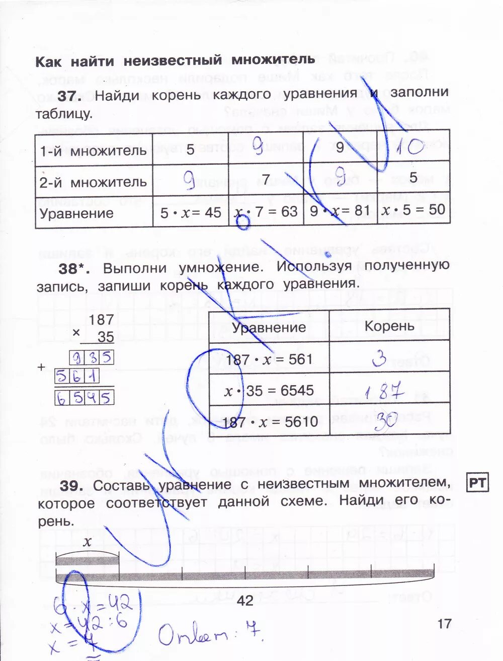 Гдз по математике 3 класс рабочая тетрадь Захарова Юдина 2 часть стр 15. Гдз по математике 3 класс рабочая тетрадь Захарова. Математика 3 класс рабочая тетрадь 2 часть стр 17 гдз. Гдз по математике 3 класс 2 часть рабочая тетрадь Захарова.