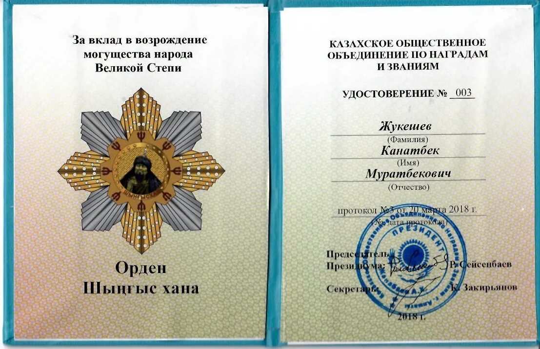 Всероссийский комитет по общественным наградам и званиям. Всероссийский комитет по общественным наградам и званиям