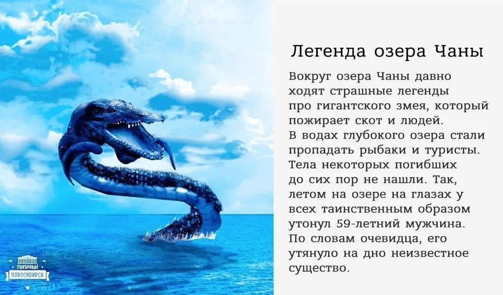 Миф глубокий. Страшные интересные мифы. легенды интересные и мистические. мифы и легенды новосибирской области.