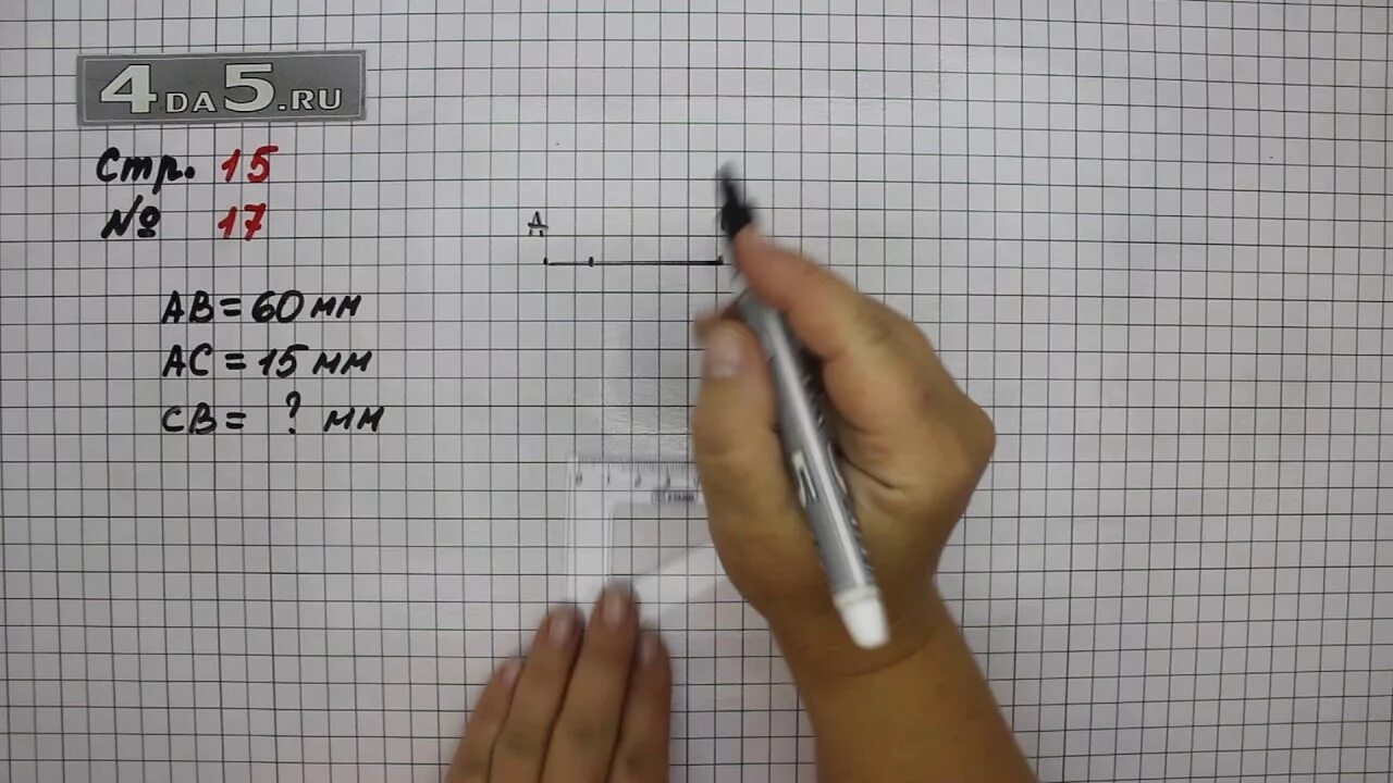 Математика 5 класса упражнение 15. Математика стр 15. Математика 3 класс 1 часть страница 15 задание 17. Математика страница 15 упражнение 15 3 класс 1. Математика 2 класс 2 часть стр 17 упражнение 15.