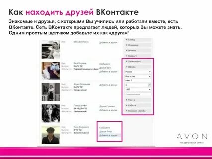 Найти друга apple