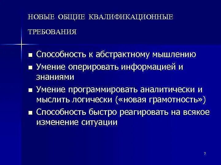 Способность оперировать образами. Способность оперировать образами