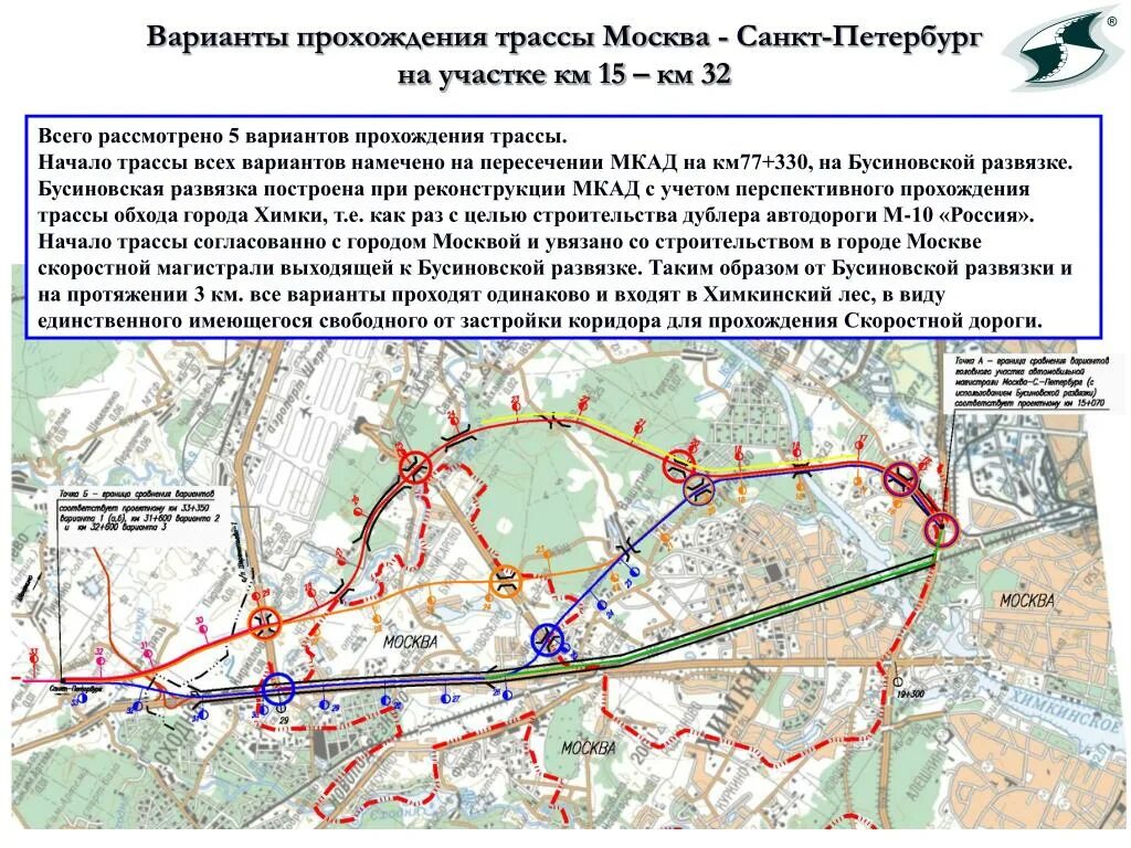 Где пройдет высокоскоростная железная дорога. Скоростная железная дорога Москва Санкт-Петербург схема. Платная трасса м11 Москва Санкт-Петербург 2023. Трасса м11 Северный обход Твери схема. Трасса м11 объезд Твери.