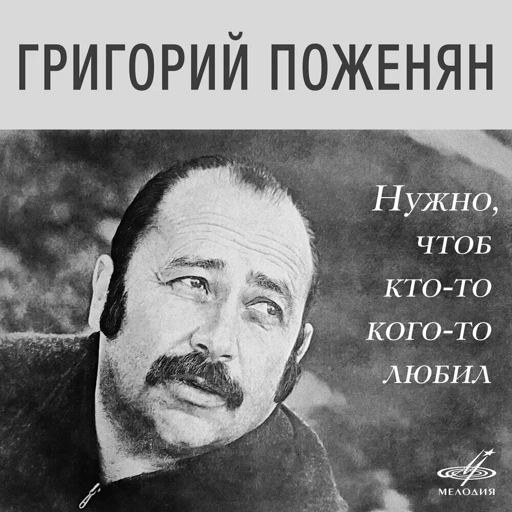 Нужно чтоб кто то кого то. Человеку для счастья надо мало стих. Стих я та у которой все хорошо. Стихи про людей. Стихи про людей.