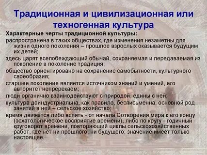 Традиционная культура в современном мире