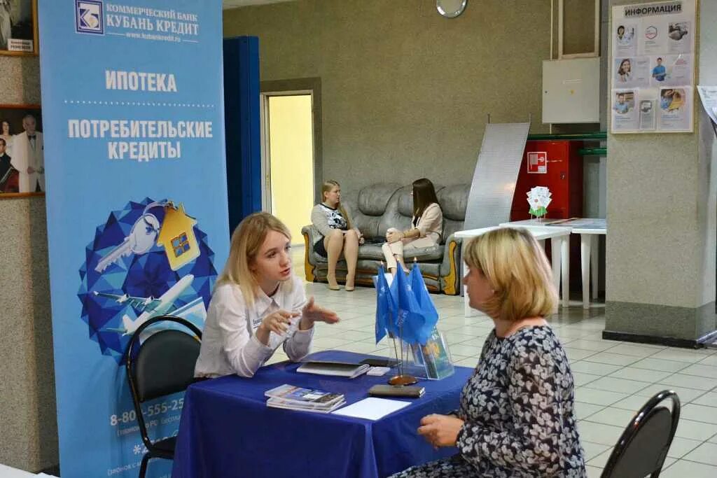 КБ "Кубань кредит" ООО. Кубань кредит логотип. Кубань кредит ООО Краснодар. Банк Кубань работники.