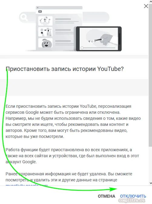 Почему не сохраняется история в ютубе. Как отключить историю просмотров на ютубе. Как выключить сохранение истории. Ютуб история просмотров. Где в ютубе история просмотров.