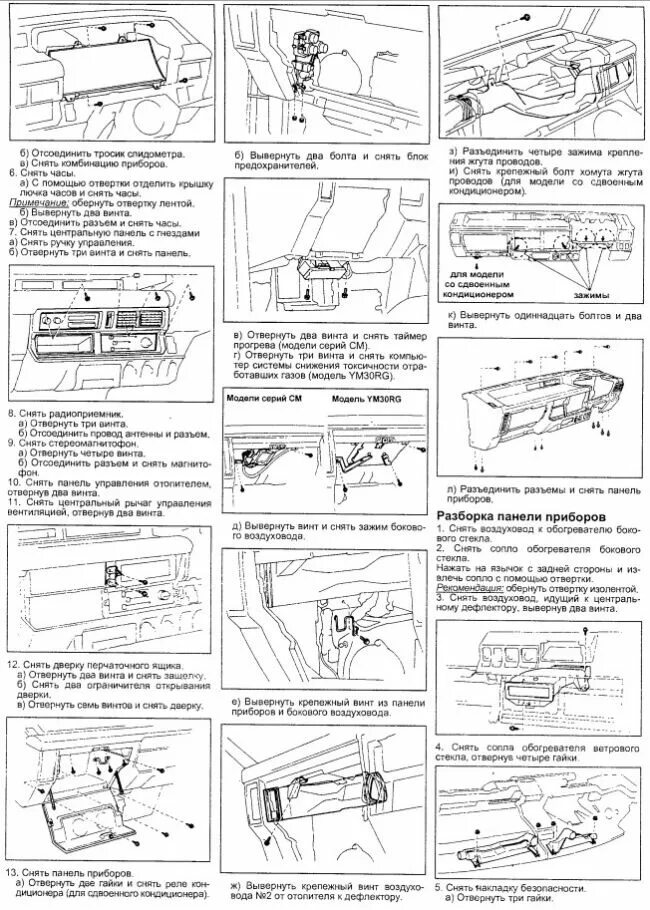 Тойота таун айс панель