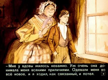 Приключения гекльберри финна презентация 6 класс
