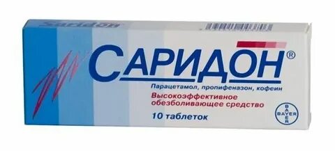 Пропифеназон что это за лекарство