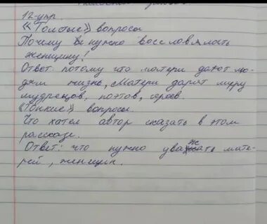 Ответьте на вопросы представьте себе что
