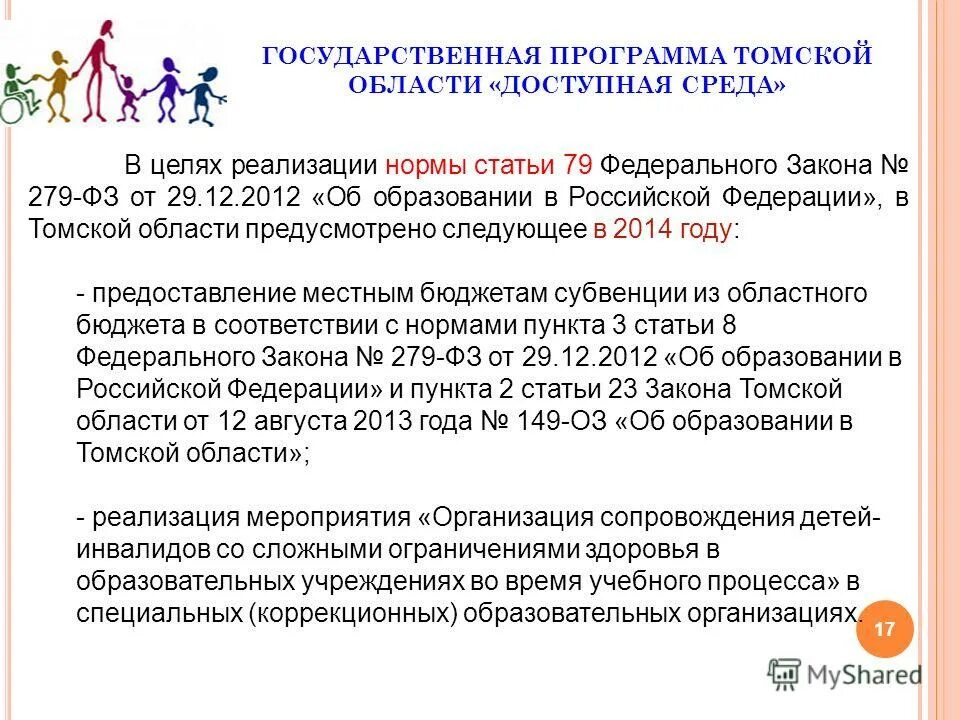 4 программа томск. 4 программа томск. 4 программа томск. Телепрограмма томск. 4 программа томск.