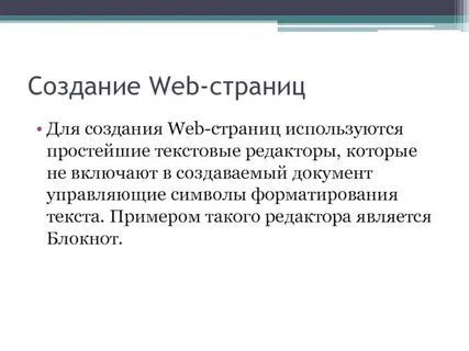 Использованные простой