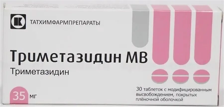 Триметазидин торговое название