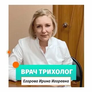 Трихолог ярославль