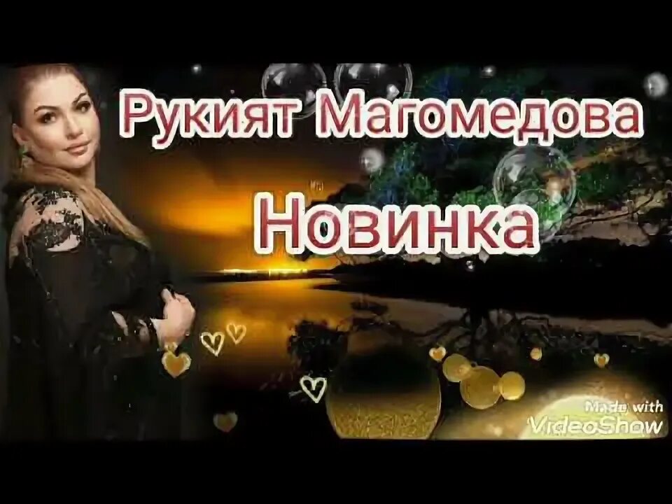 Магомедова не люби. Рукият. Магомедова не люби. Магомедова не люби. Магомедова не люби.