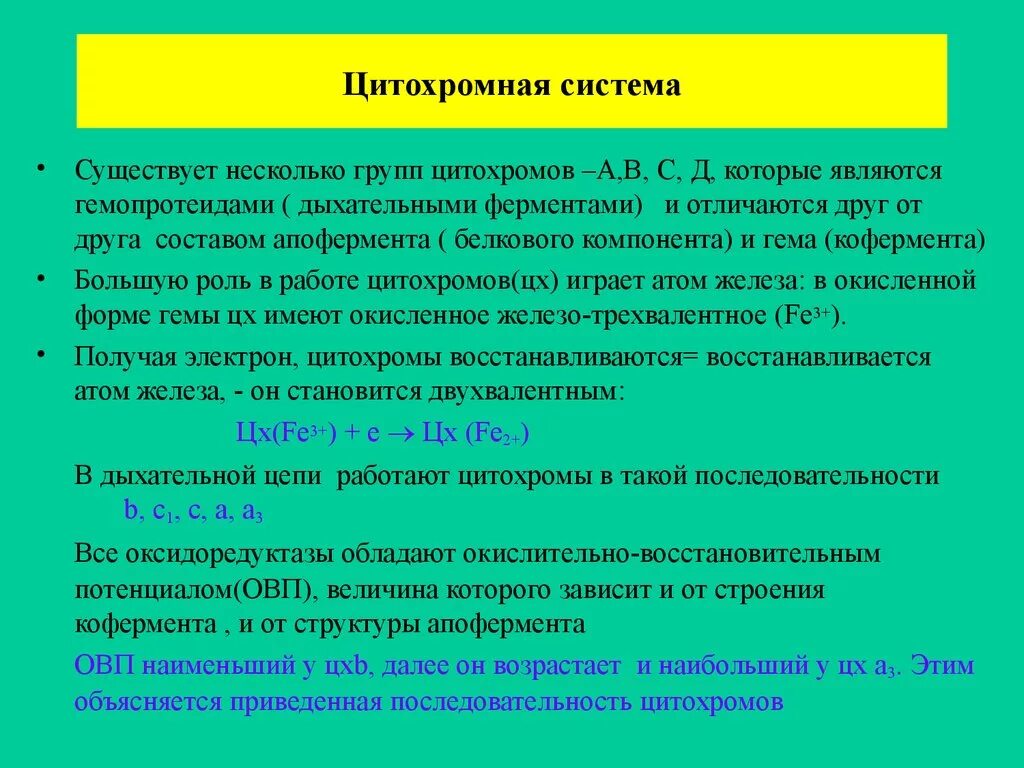 Существует несколько групп