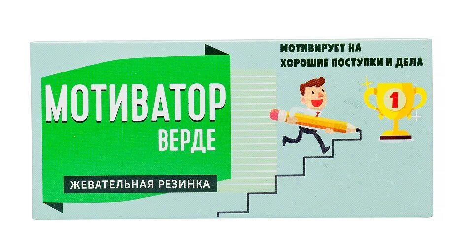 Весел лекарство. Жевательная резинка Sweet Doctor мотиватор Верде 50 г. Мотиватор Верде. Прикольные этикетки на лекарства. Шуточные этикетки на лекарства.