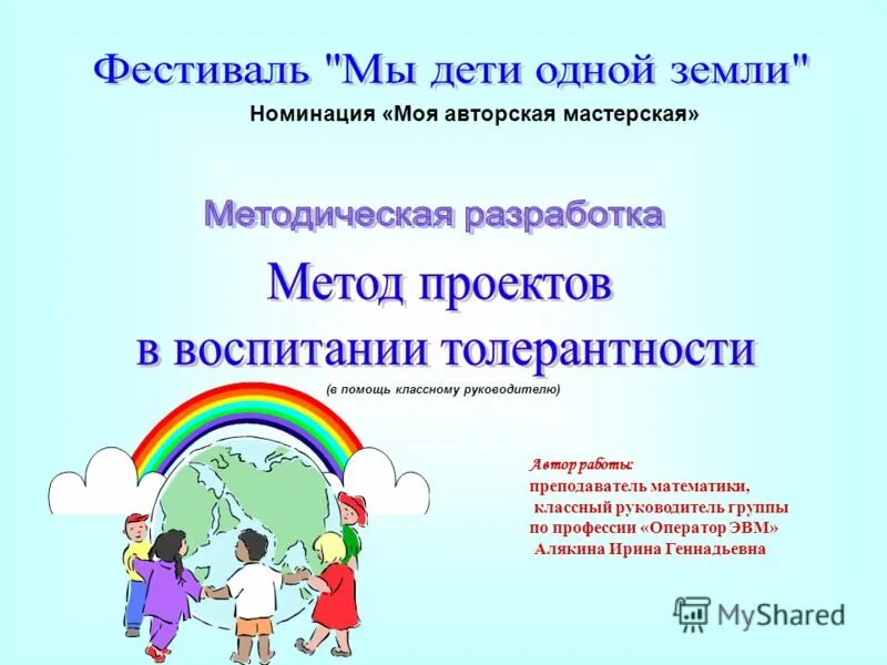 Тесты классному руководителю