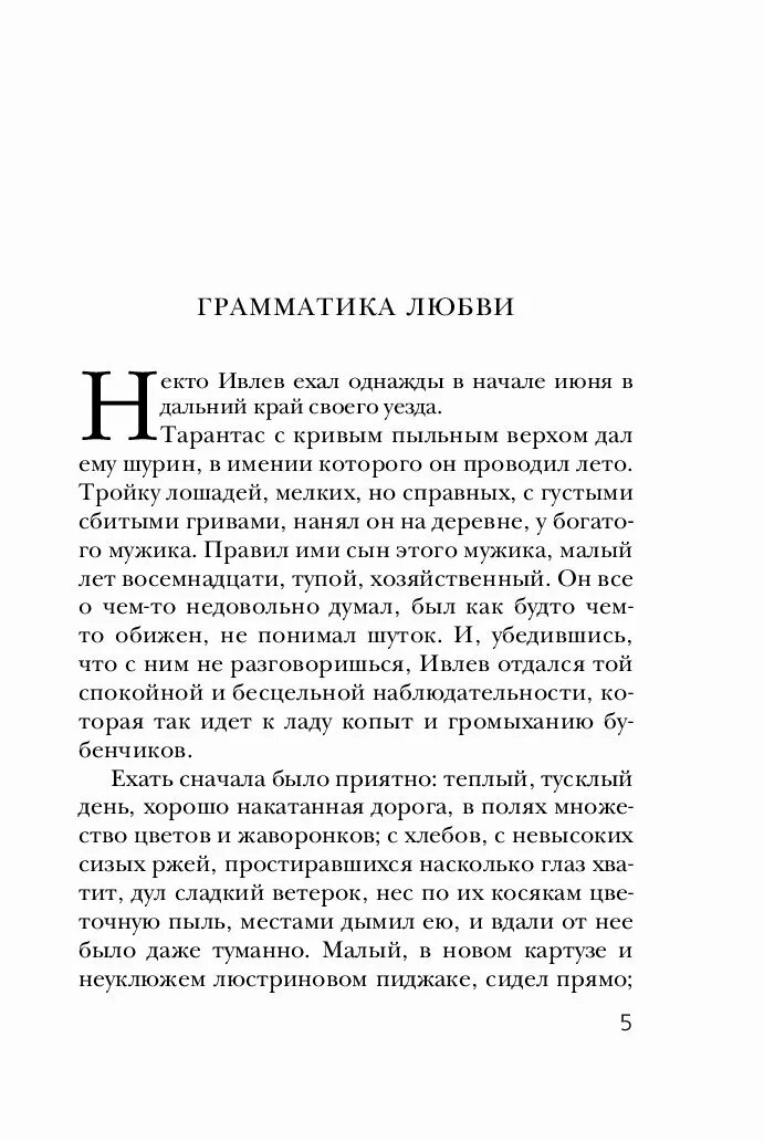 Дом неба и дыхания читать