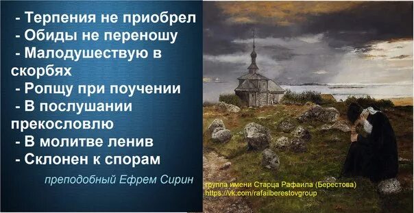 Просим терпения. Терпения не приобрел обиды не переношу. Терпение цитаты. Цитаты о смирении и терпении. Терпение и смирение Православие.