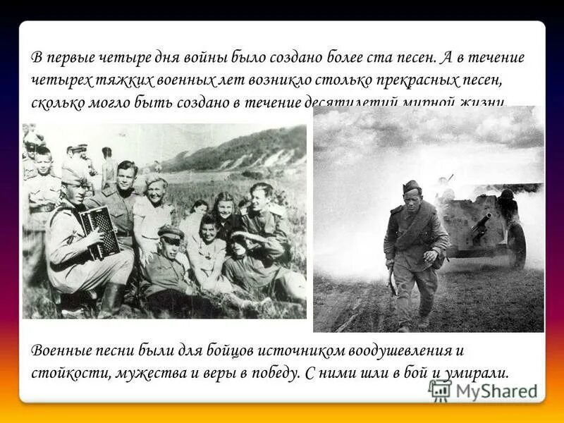 Песня сотни лет и день. Песня сотни лет и день