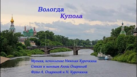 Стих монтаж