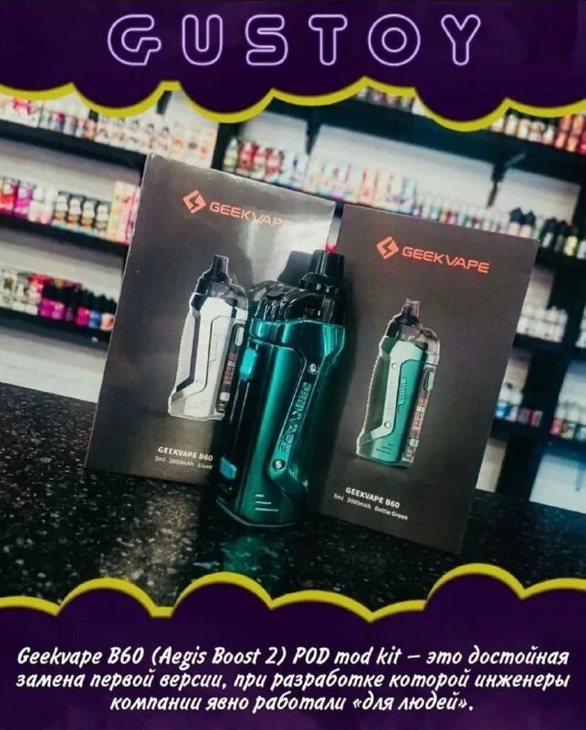 Geekvape b60 aegis boost 2, 2000 мач (golden red), без жидкости. Geekvape b60. B60 kit aegis boost. Geekvape b60 (aegis boost 2) pod kit 2000mah blue red. Geek vape b60 boost 2.