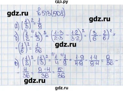 Математика 6 класс стр 45 номер 2.17