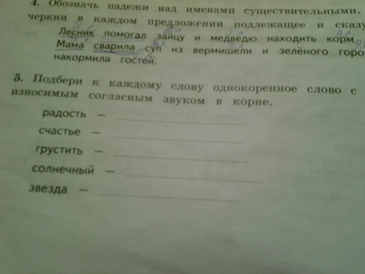 Прочитайте подберите каждому слову однокоренное слово. Однокоренные слова с непроизносимым согласным звуком в корне. Подбери к каждому слову однокоренное слово. Однокоренные слова с непроизносимыми согласными звуком в корне. Непроизносимые согласные в корне: подобрать однокоренное слово:.