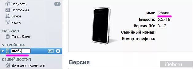 Как изменить название айфона в настройках. Переименовать айфон. имя iphone. как изменить имя iphone. как изменить название фото на айфоне.