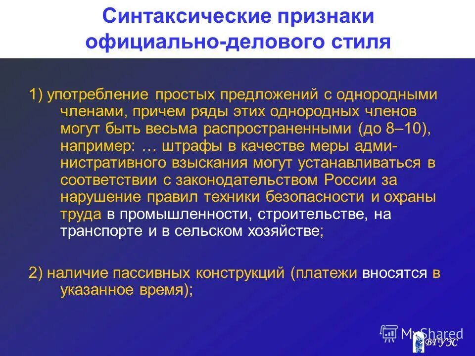 синтаксические признаки примеры. морфологические признаки категории состояния. сентаксичесуие признаки глагол. синтаксические признаки группы. синтаксические признаки причастия.