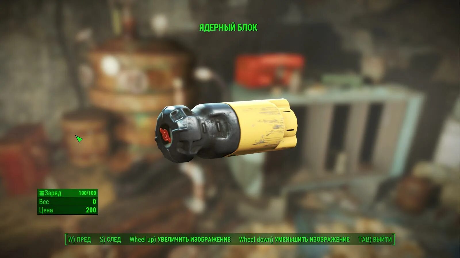 Ядерный материал фоллаут 4. Ядерные блоки fallout 76. Fallout id ядерный материал. Фоллаут 4 ядерный блок. Ядерная батарея fallout 4.